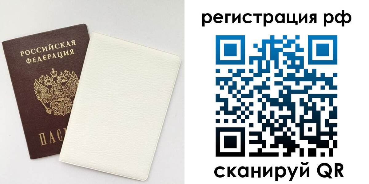 прописка от собственника в Харовске